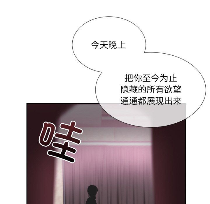 《调教小娇妻》漫画 第52話