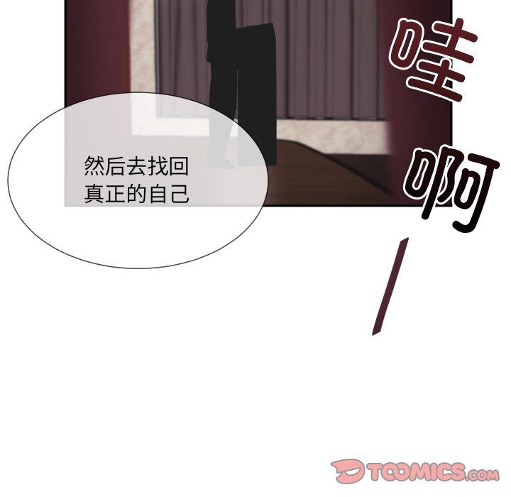 《调教小娇妻》漫画 第52話