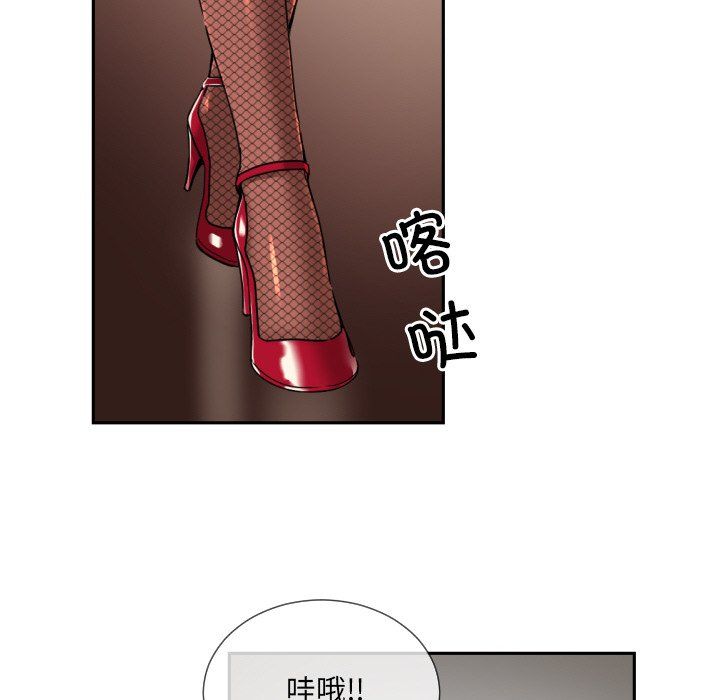 《调教小娇妻》漫画 第52話