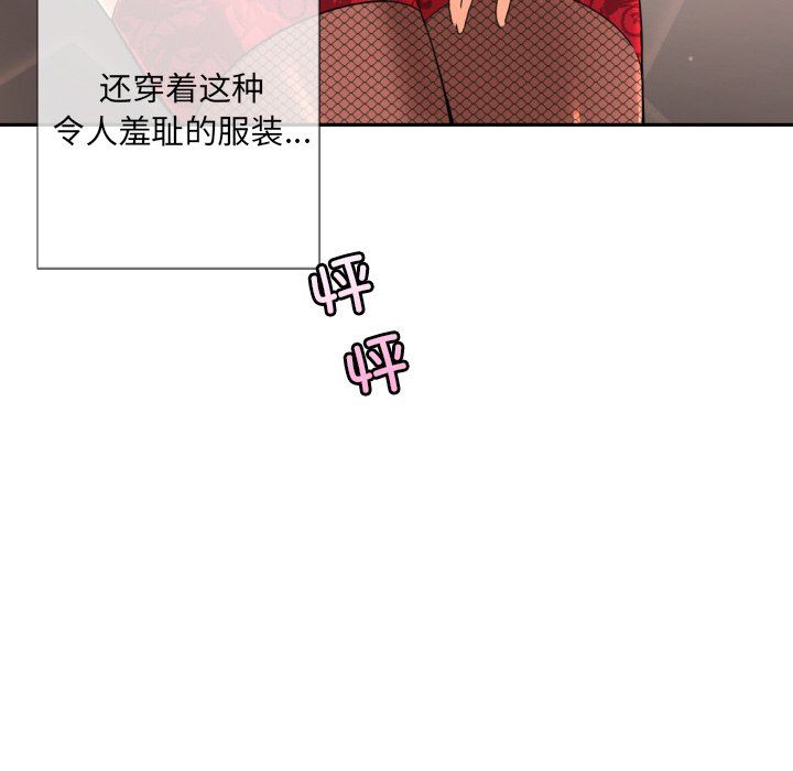 《调教小娇妻》漫画 第52話