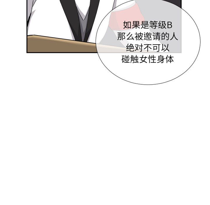 《调教小娇妻》漫画 第52話