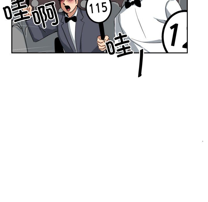 《调教小娇妻》漫画 第52話