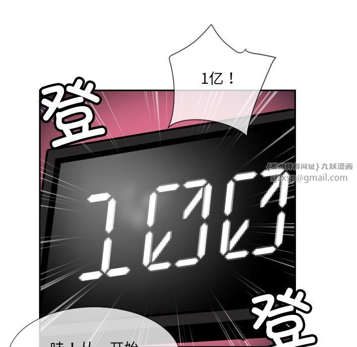 《调教小娇妻》漫画 第52話