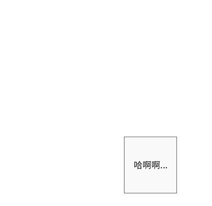 《调教小娇妻》漫画 第52話
