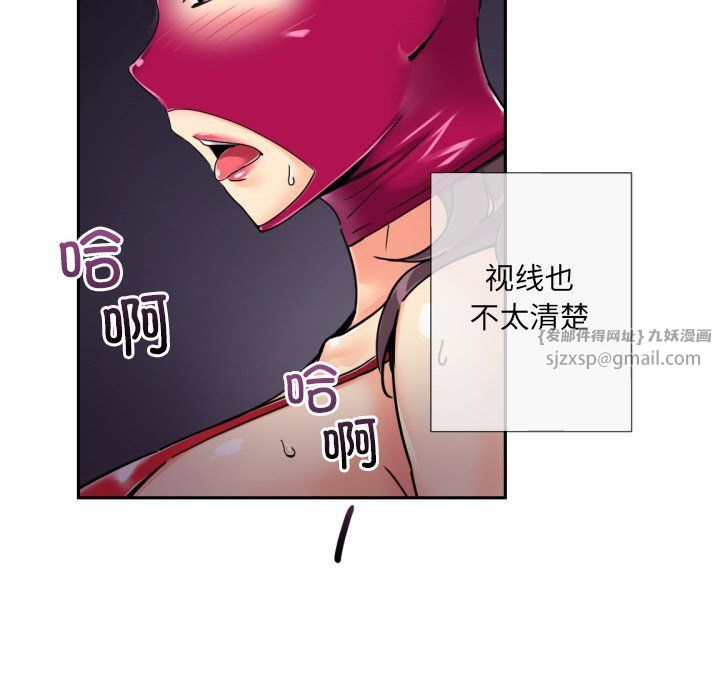 《调教小娇妻》漫画 第52話
