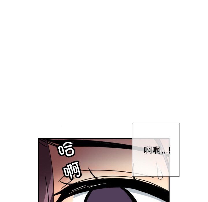 《调教小娇妻》漫画 第52話