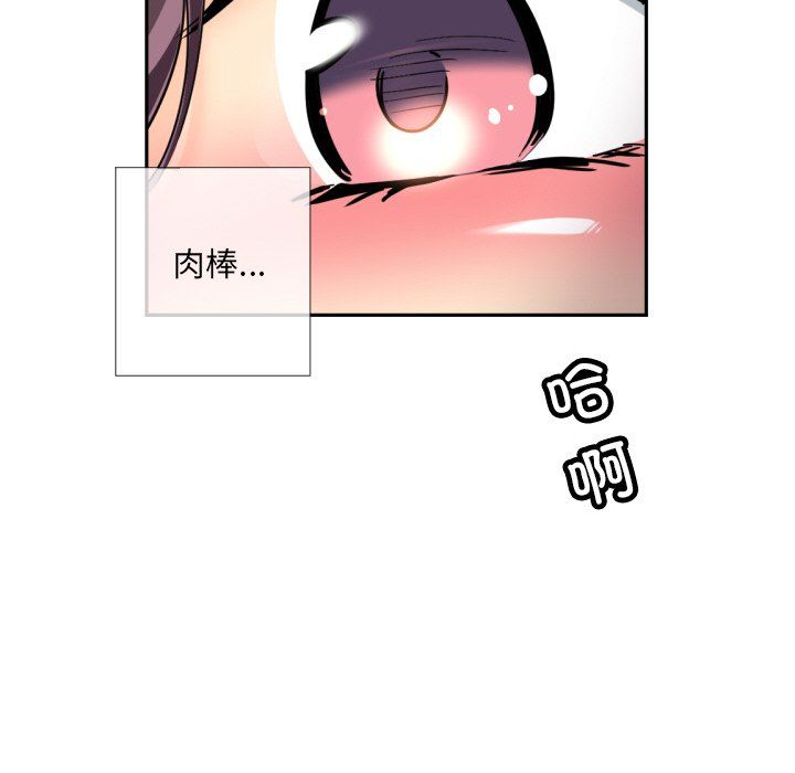 《调教小娇妻》漫画 第52話