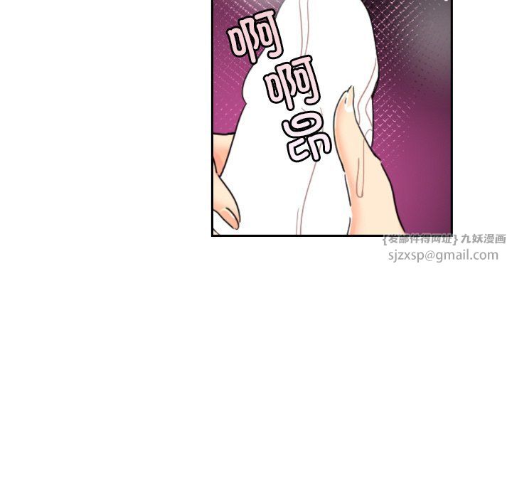 《调教小娇妻》漫画 第52話