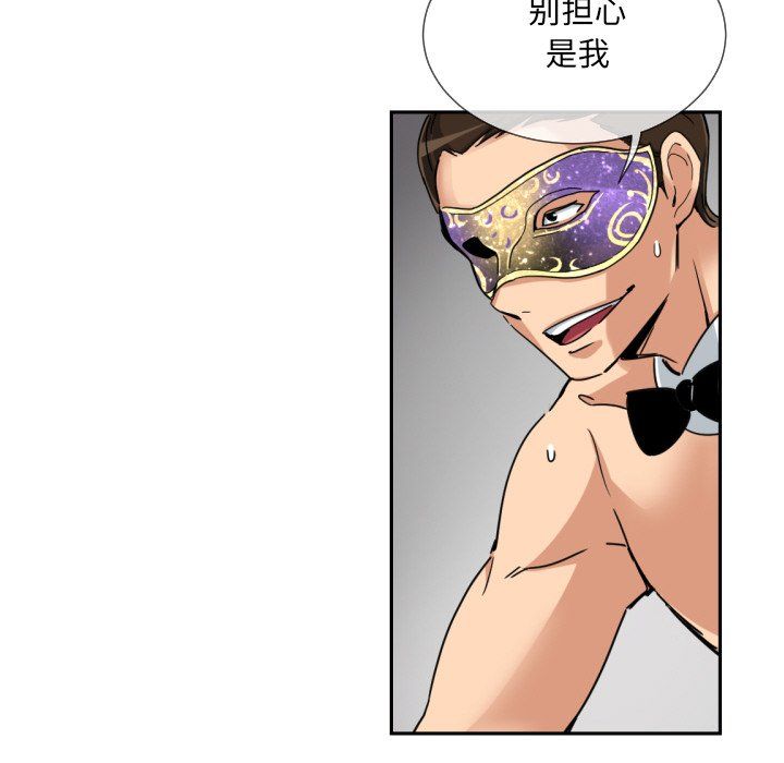 《调教小娇妻》漫画 第52話
