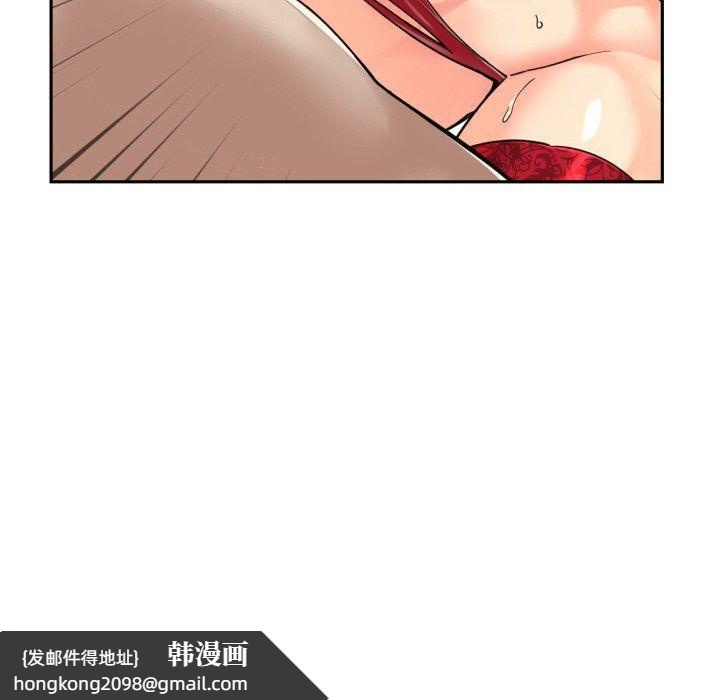 《调教小娇妻》漫画 第52話