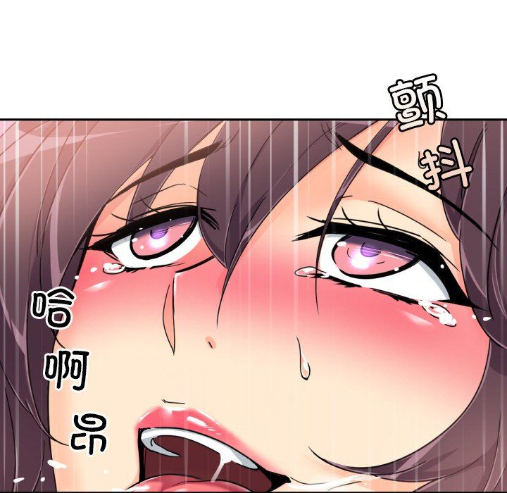 《调教小娇妻》漫画 第52話
