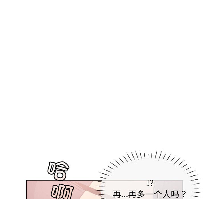 《调教小娇妻》漫画 第52話