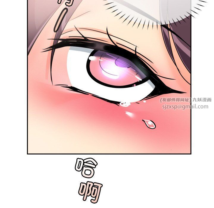 《调教小娇妻》漫画 第52話