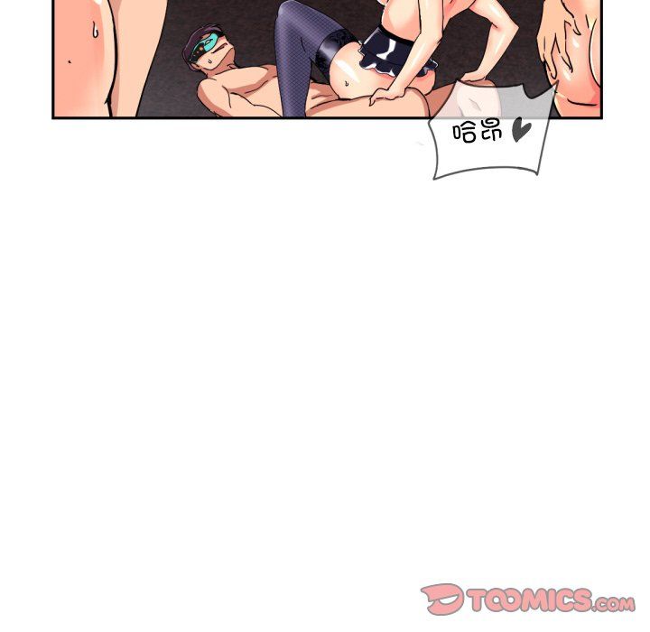《调教小娇妻》漫画 第52話