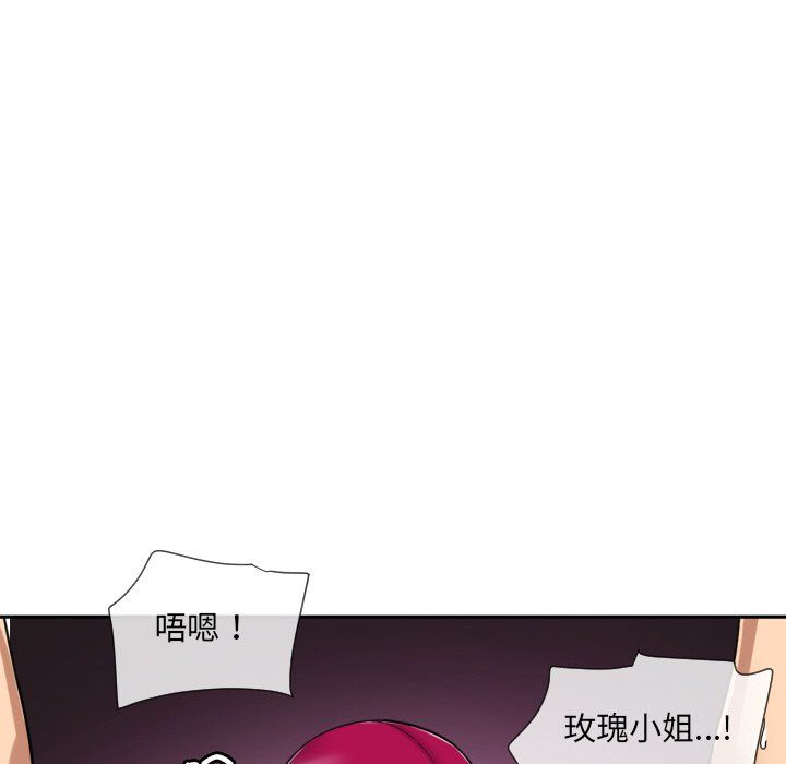 《调教小娇妻》漫画 第52話