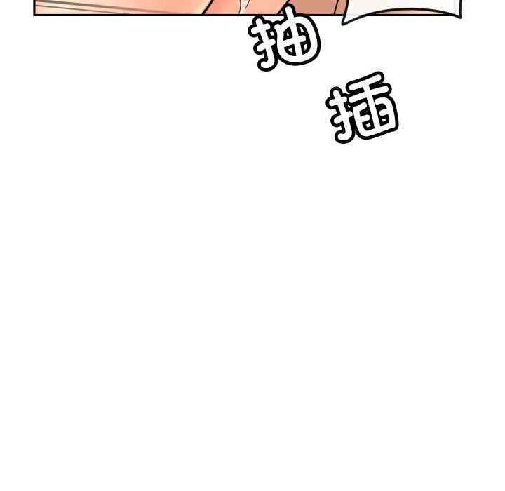 《调教小娇妻》漫画 第52話