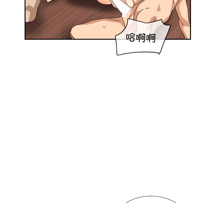 《调教小娇妻》漫画 第52話