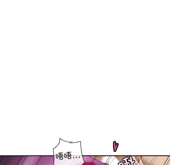 《调教小娇妻》漫画 第52話