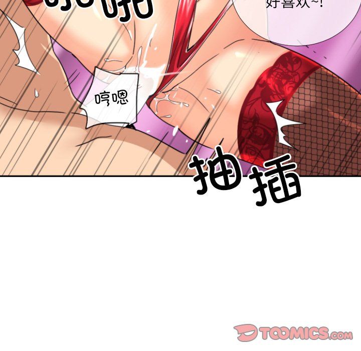 《调教小娇妻》漫画 第52話