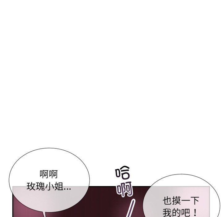 《调教小娇妻》漫画 第52話