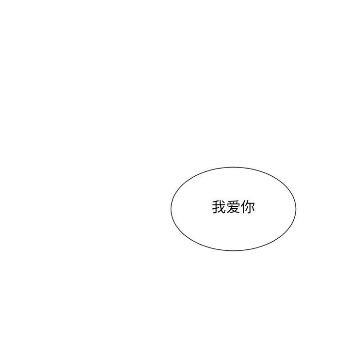 《调教小娇妻》漫画 第52話