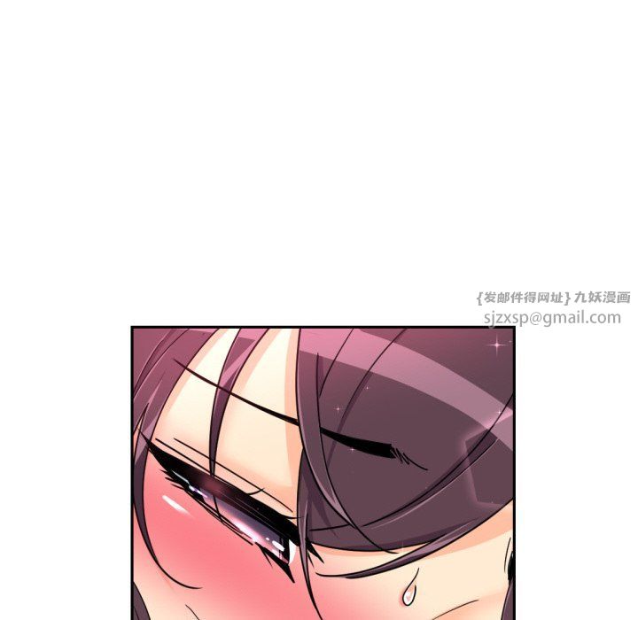 《调教小娇妻》漫画 第52話