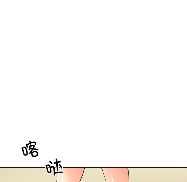 《调教小娇妻》漫画 第52話