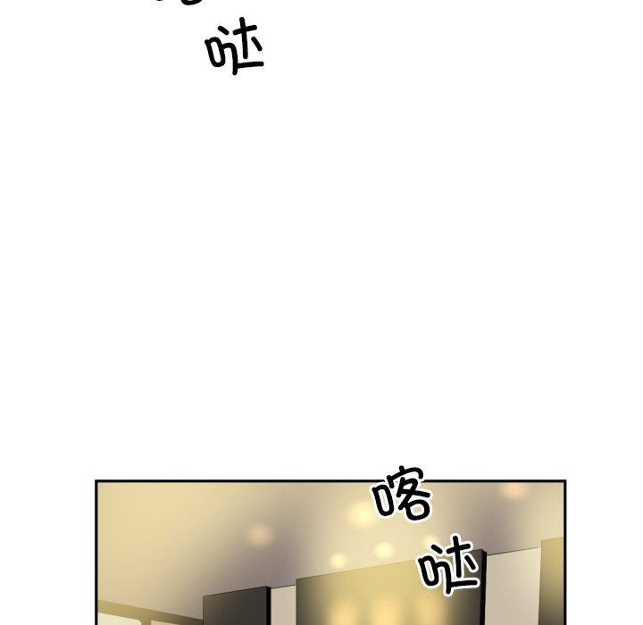 《调教小娇妻》漫画 第52話