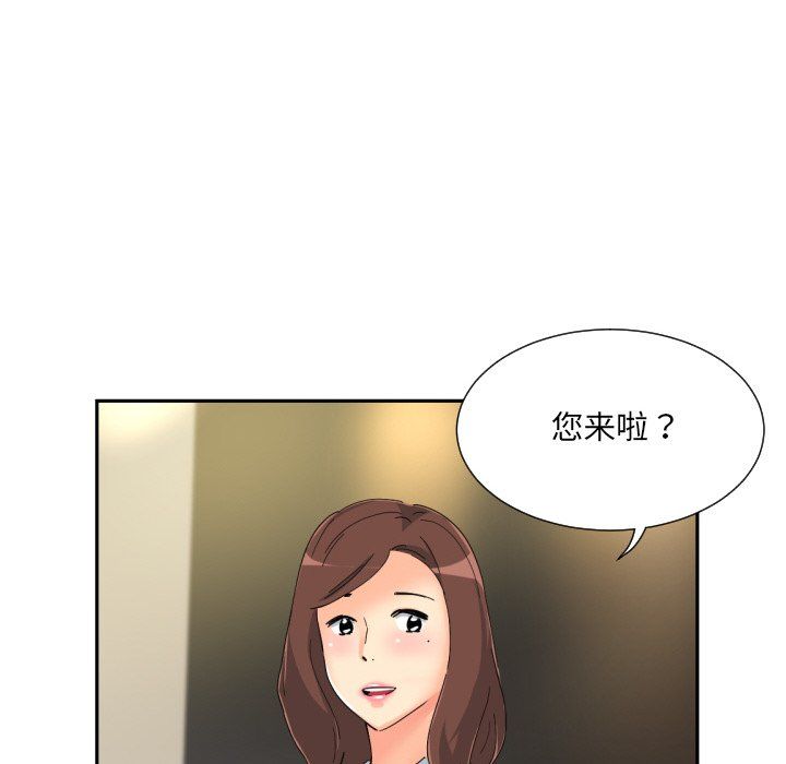 《调教小娇妻》漫画 第52話