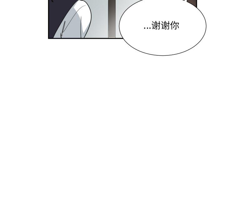 《调教小娇妻》漫画 第52話