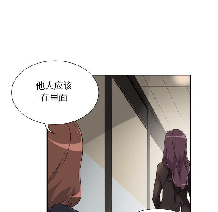 《调教小娇妻》漫画 第52話