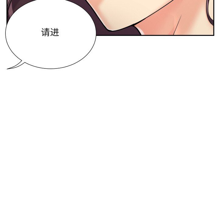 《调教小娇妻》漫画 第52話