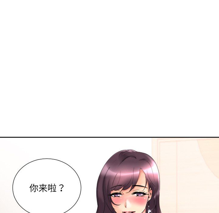 《调教小娇妻》漫画 第52話