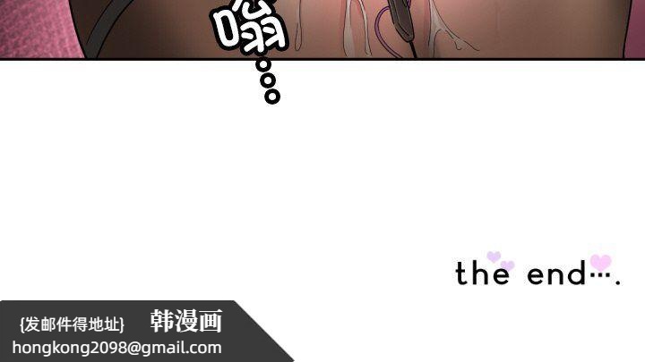 《调教小娇妻》漫画 第52話