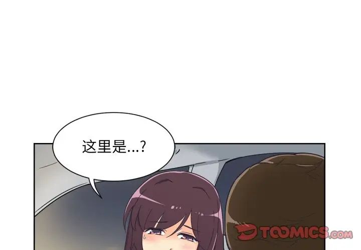 《调教小娇妻》漫画 第6話