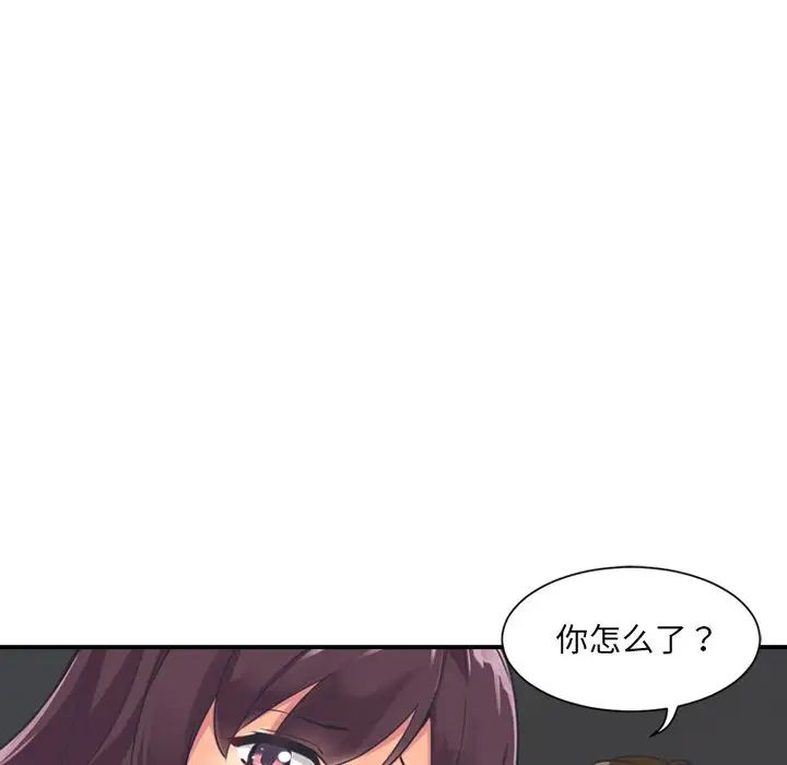 《调教小娇妻》漫画 第6話
