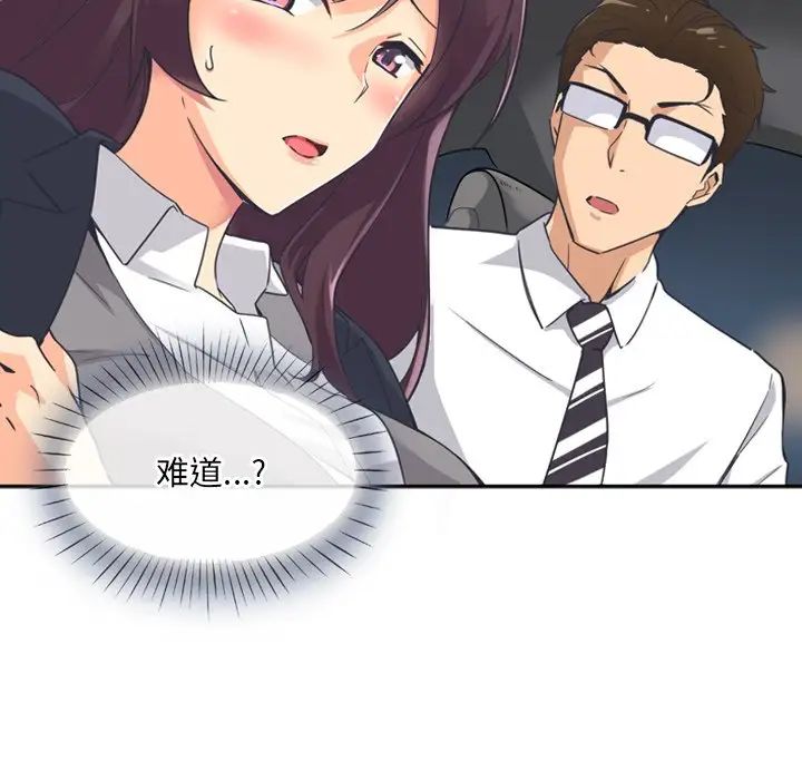 《调教小娇妻》漫画 第6話