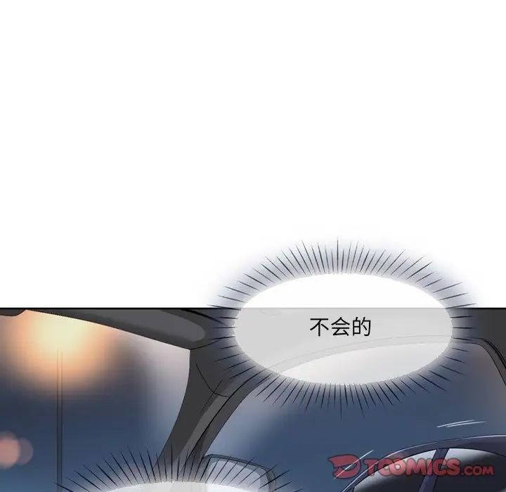 《调教小娇妻》漫画 第6話