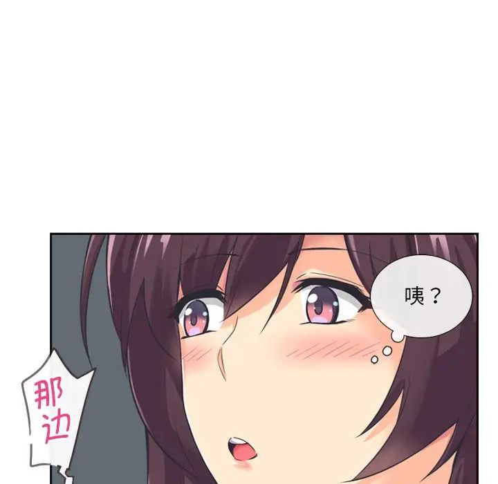 《调教小娇妻》漫画 第6話