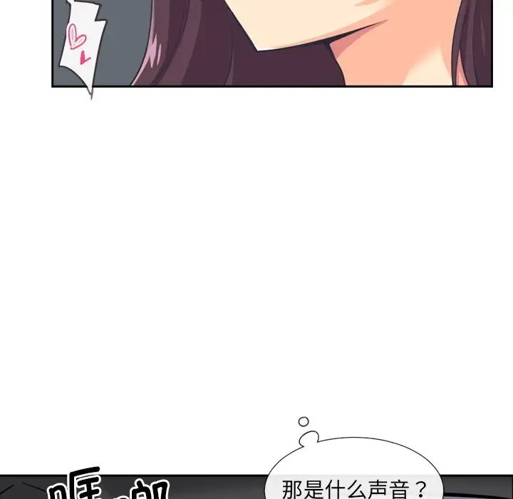 《调教小娇妻》漫画 第6話