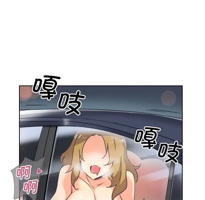 《调教小娇妻》漫画 第6話