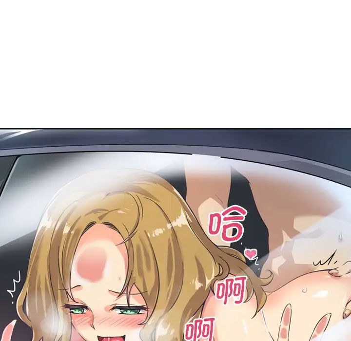 《调教小娇妻》漫画 第6話