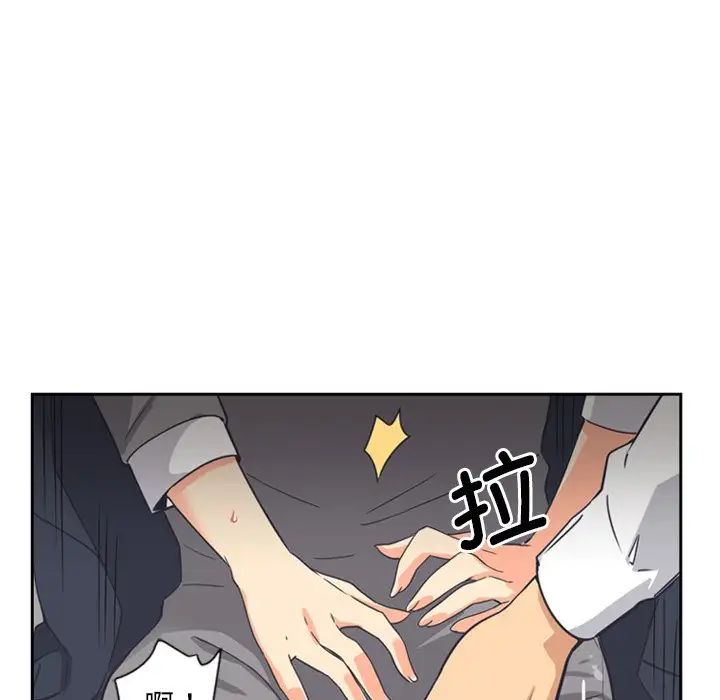 《调教小娇妻》漫画 第6話