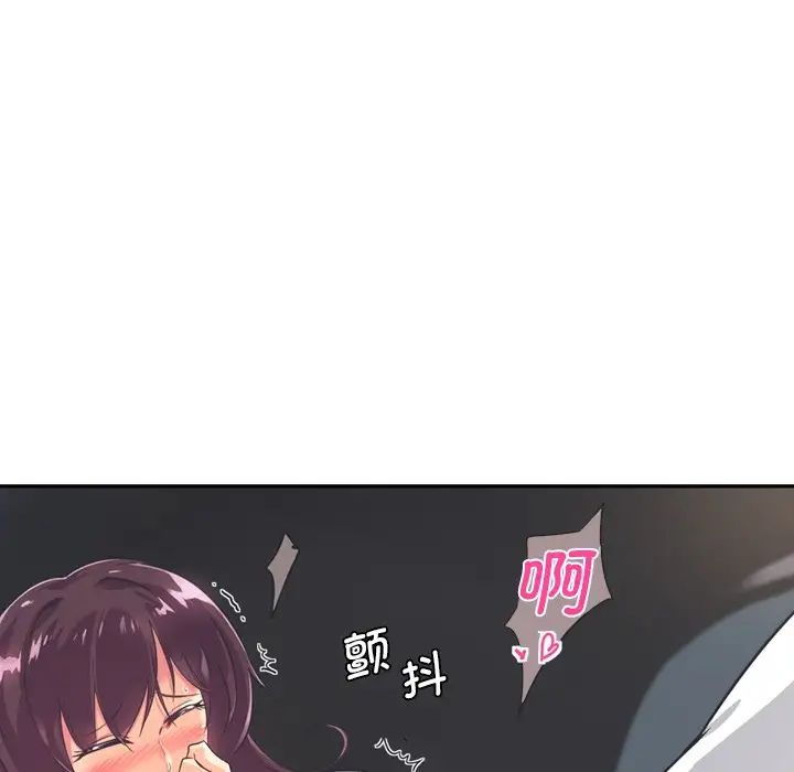 《调教小娇妻》漫画 第6話