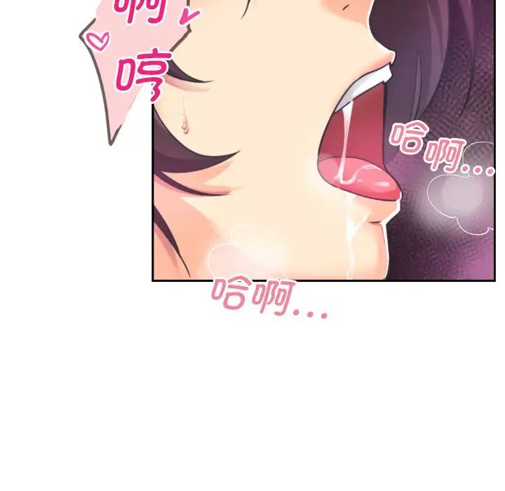 《调教小娇妻》漫画 第6話