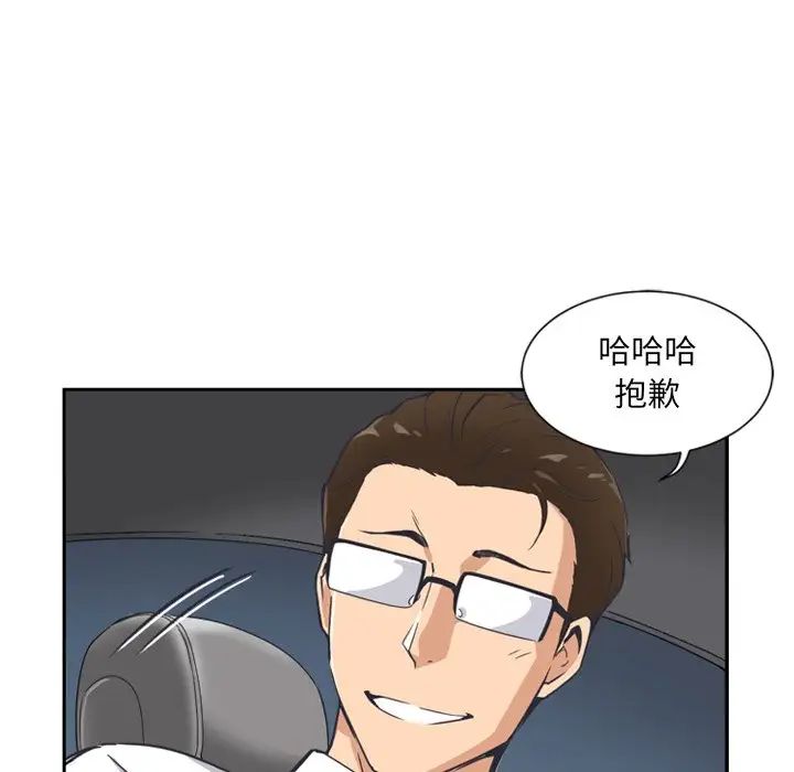 《调教小娇妻》漫画 第6話