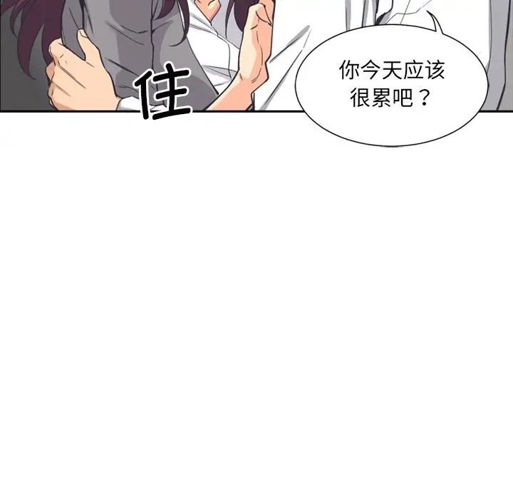 《调教小娇妻》漫画 第6話
