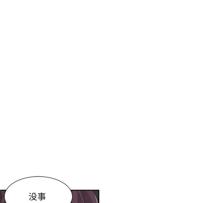 《调教小娇妻》漫画 第6話