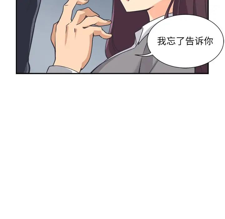 《调教小娇妻》漫画 第6話