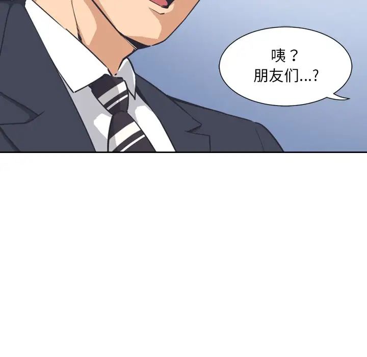 《调教小娇妻》漫画 第6話